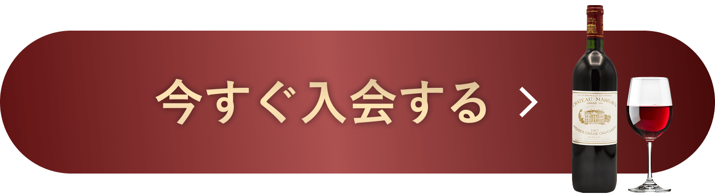 今すぐ応募する